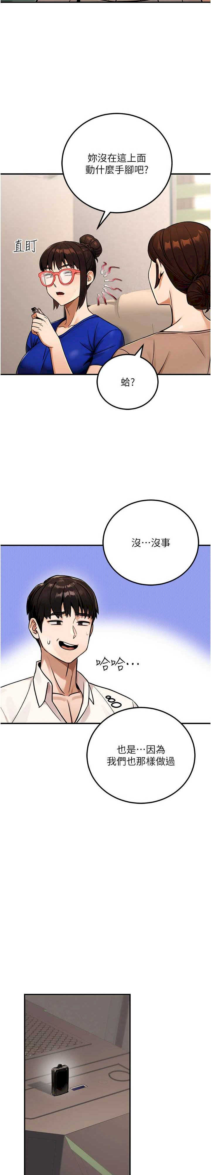 公务员的桃色副业