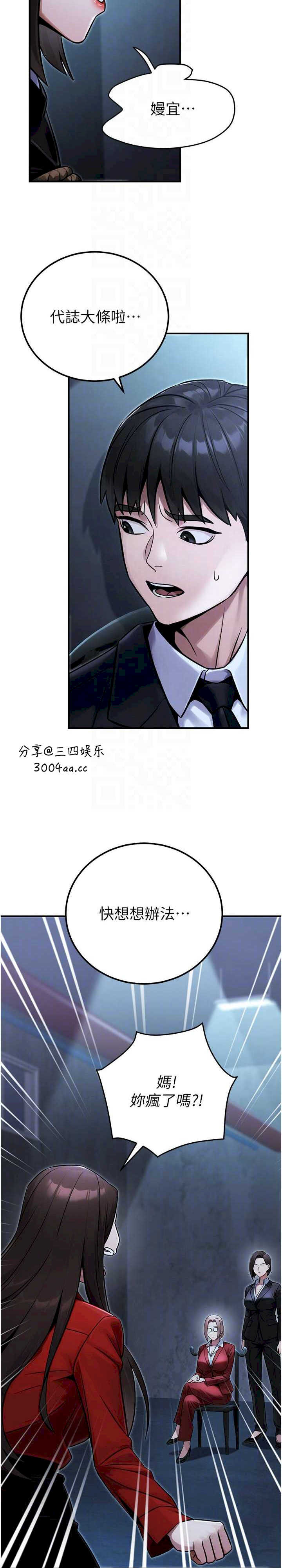 公务员的桃色副业