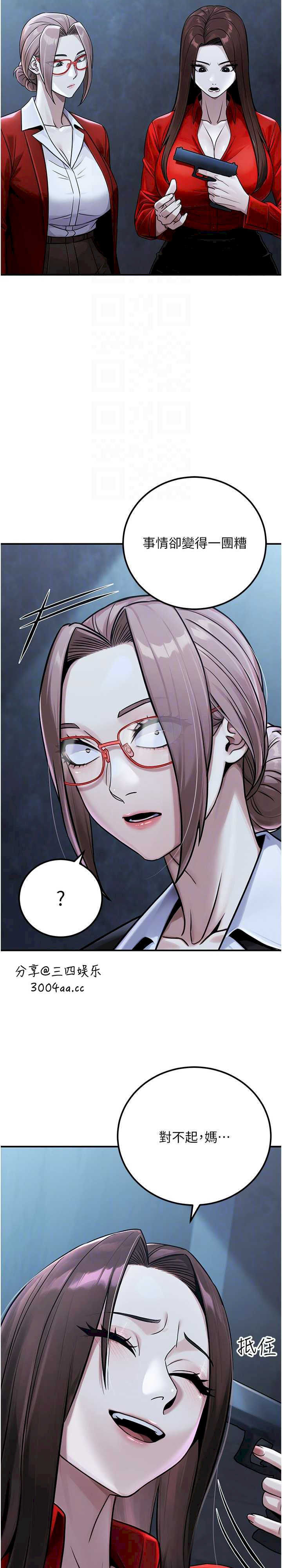 公务员的桃色副业