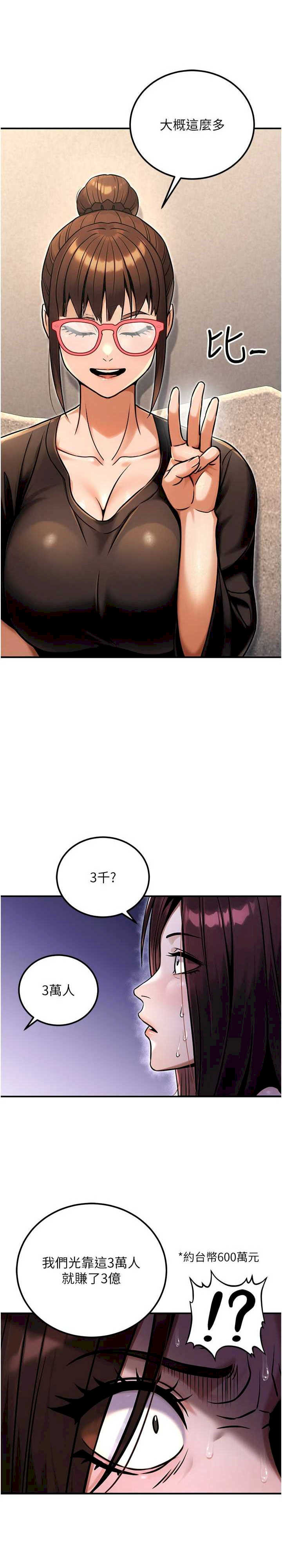 公务员的桃色副业