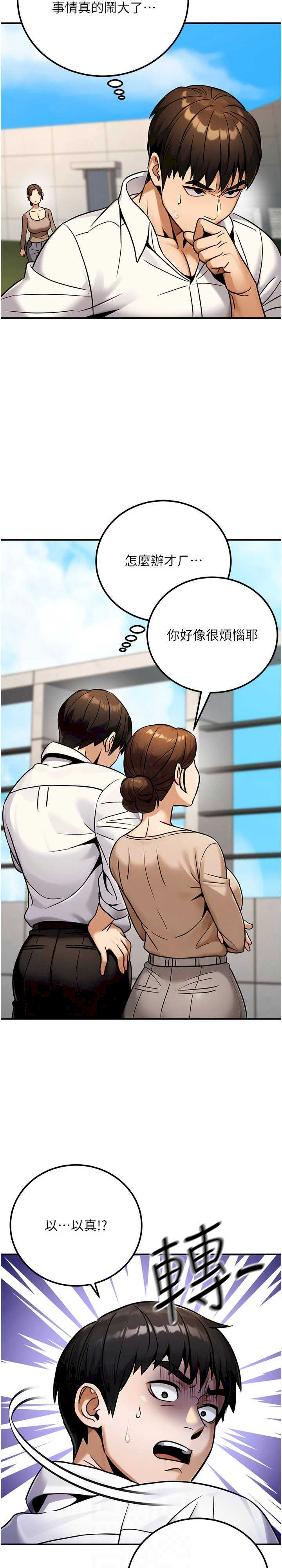 公务员的桃色副业