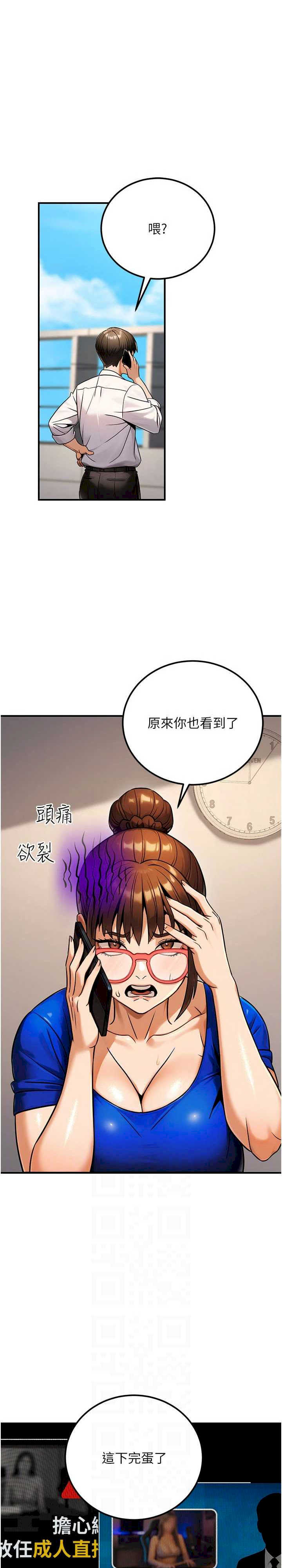 公务员的桃色副业