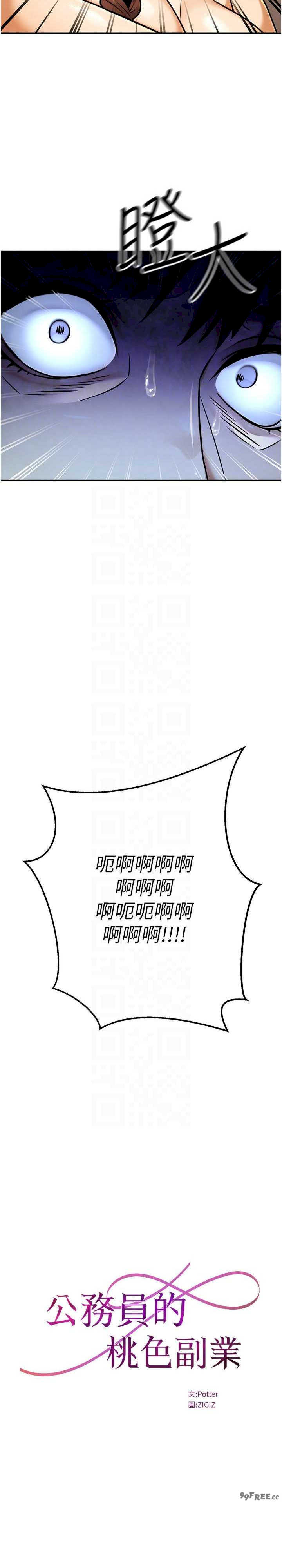 公务员的桃色副业