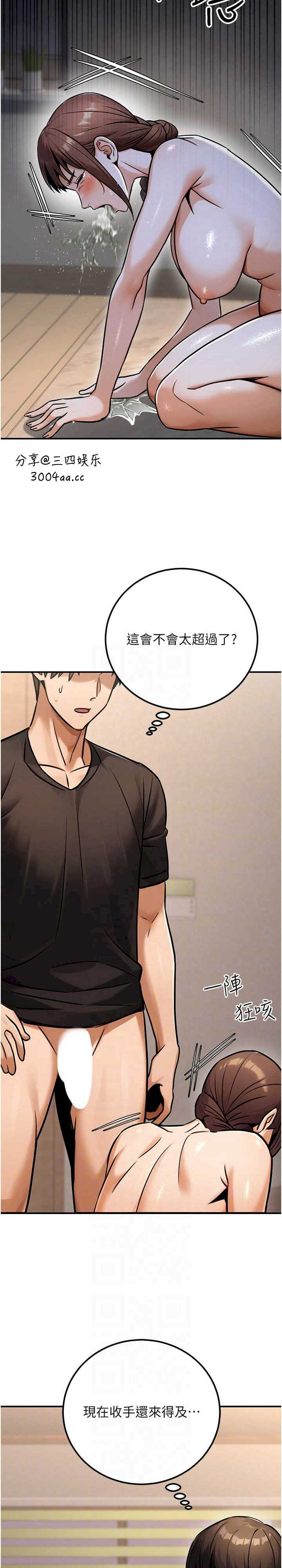 公务员的桃色副业