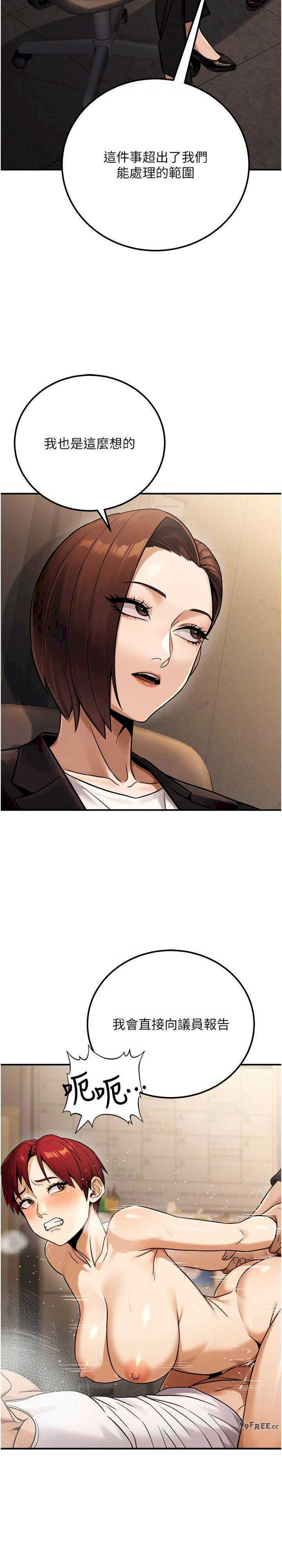 公务员的桃色副业