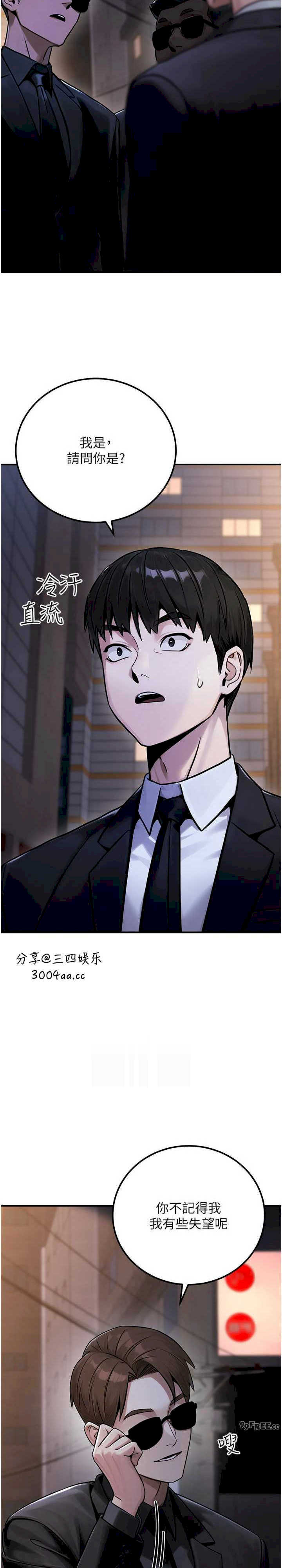 公务员的桃色副业