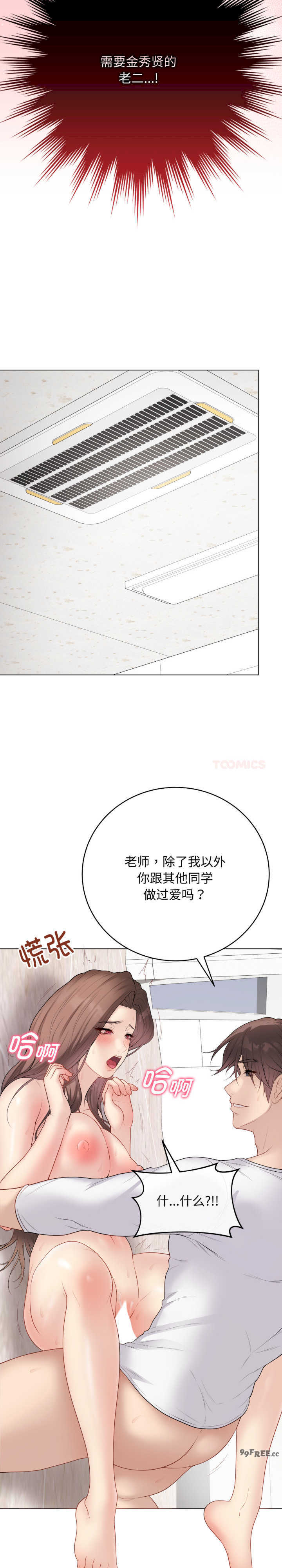 最后的冲刺/冲刺重考班