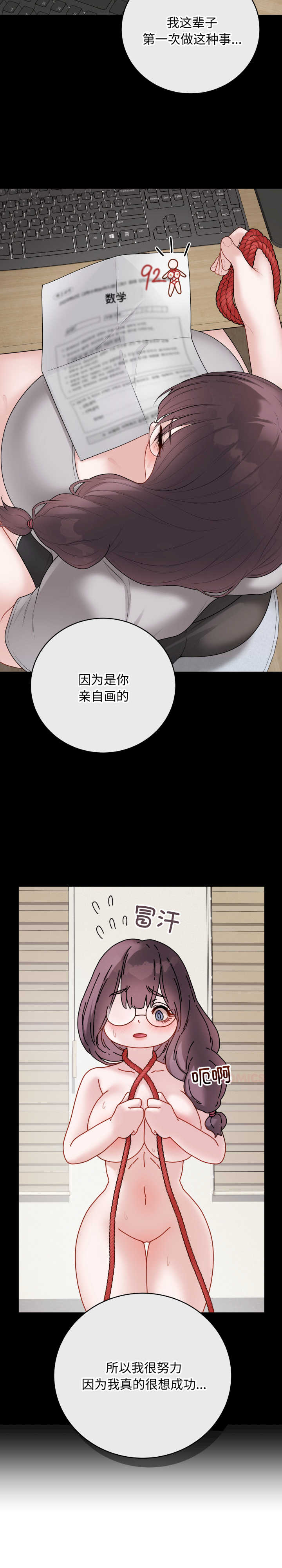 最后的冲刺/冲刺重考班