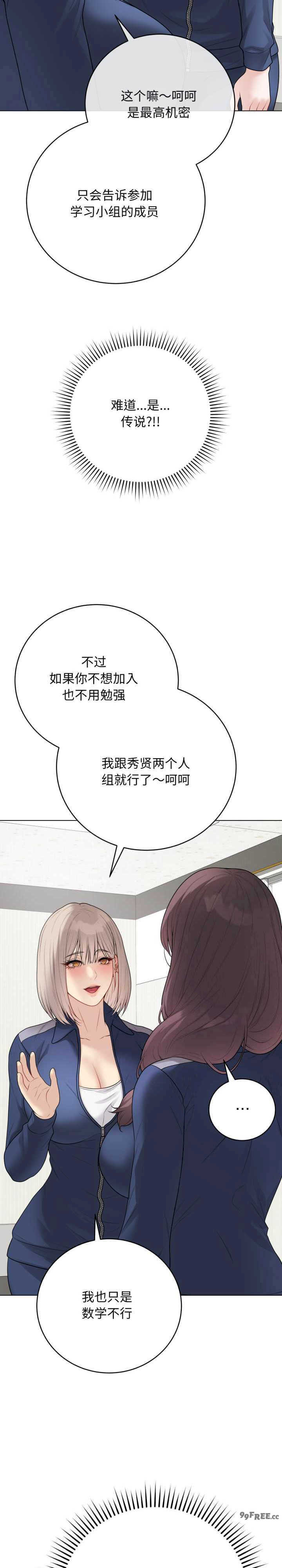 最后的冲刺/冲刺重考班