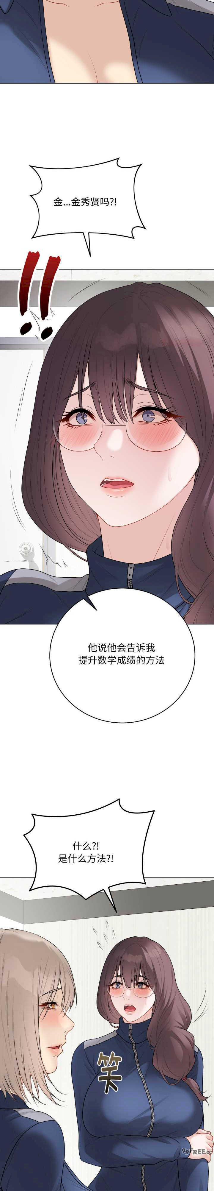 最后的冲刺/冲刺重考班