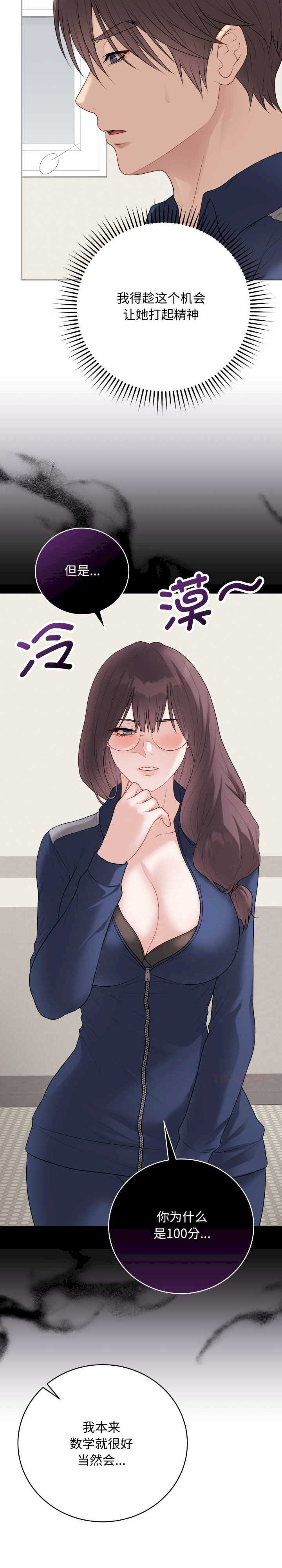 最后的冲刺/冲刺重考班