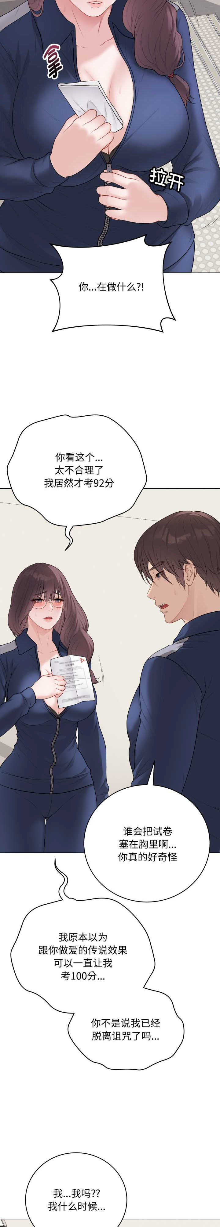 最后的冲刺/冲刺重考班