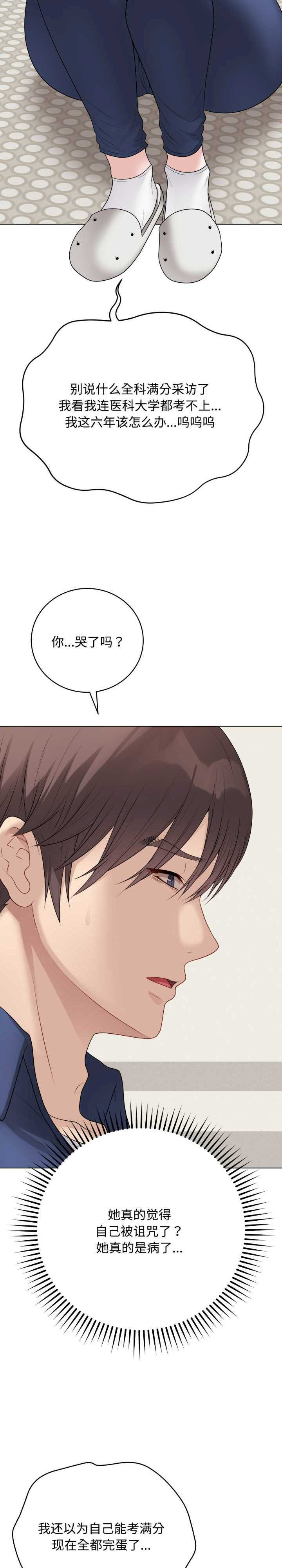 最后的冲刺/冲刺重考班