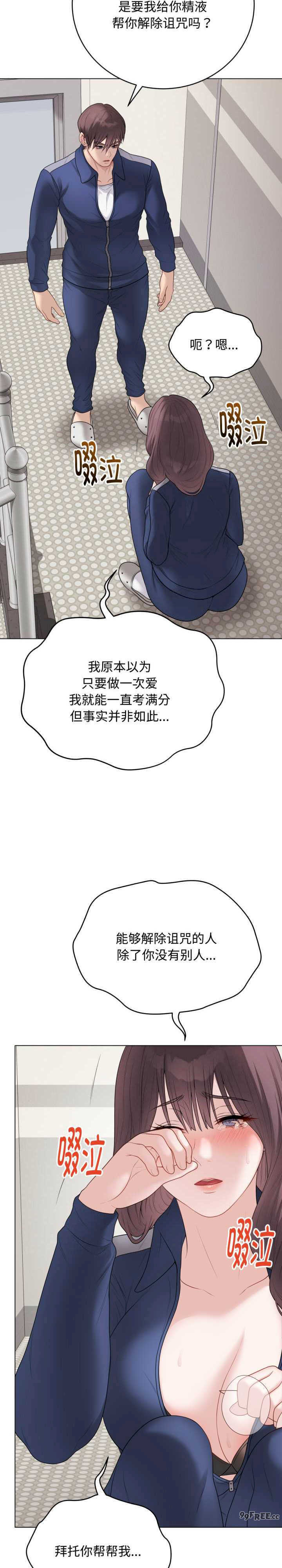 最后的冲刺/冲刺重考班