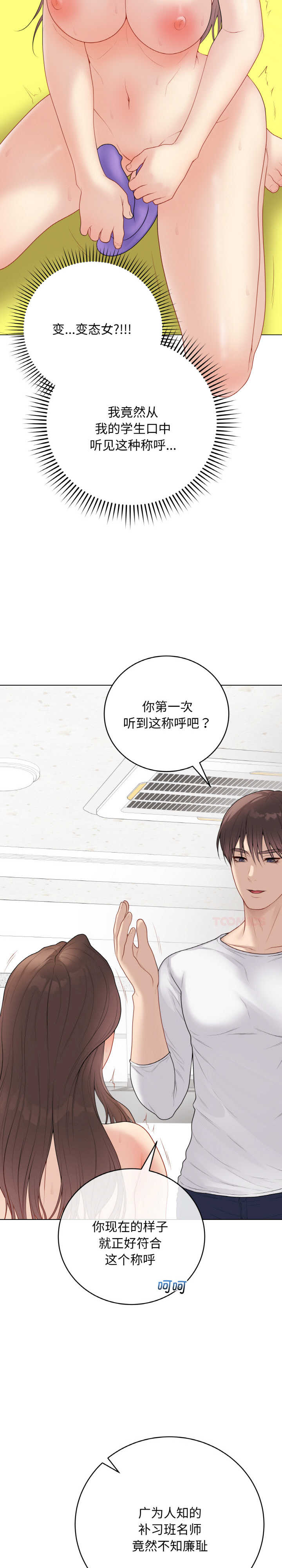 最后的冲刺/冲刺重考班