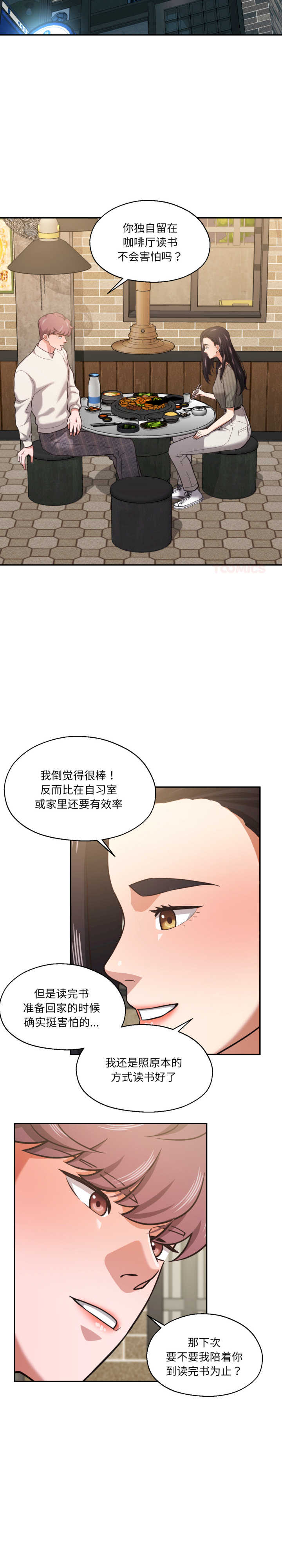 我的傻瓜男友