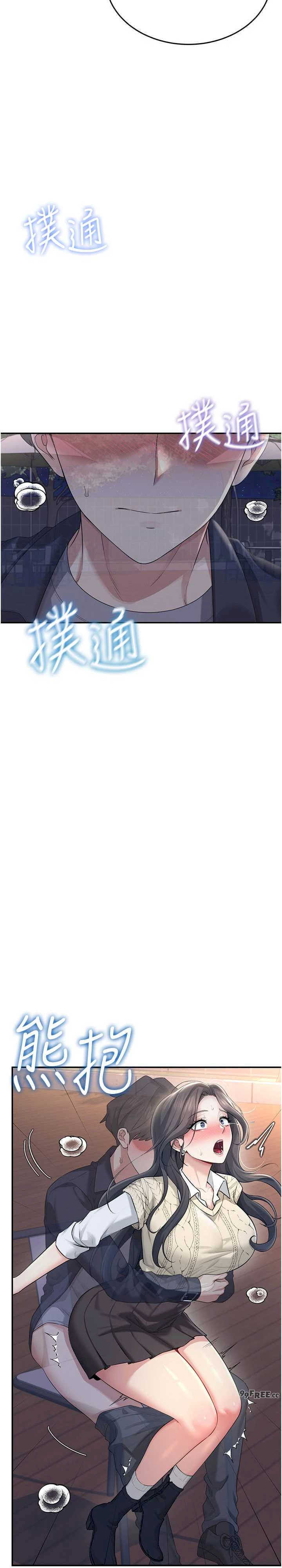 飞机杯女神连线中