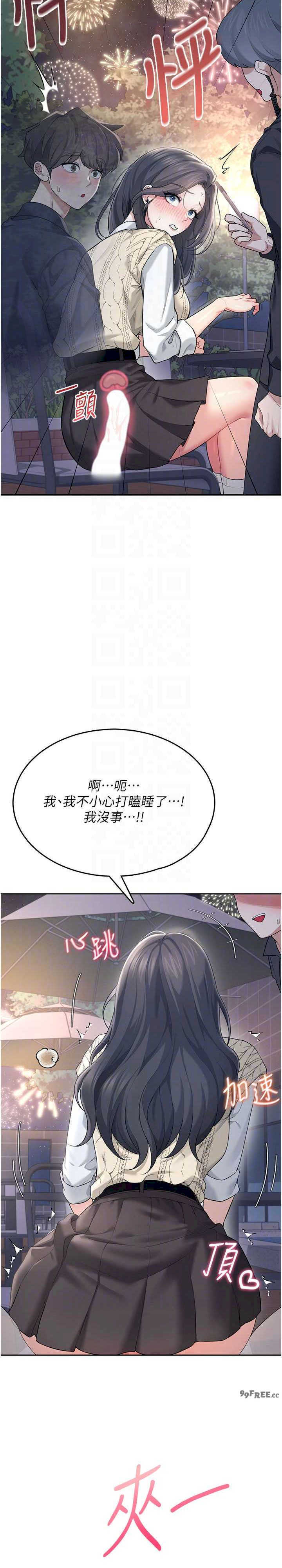 飞机杯女神连线中