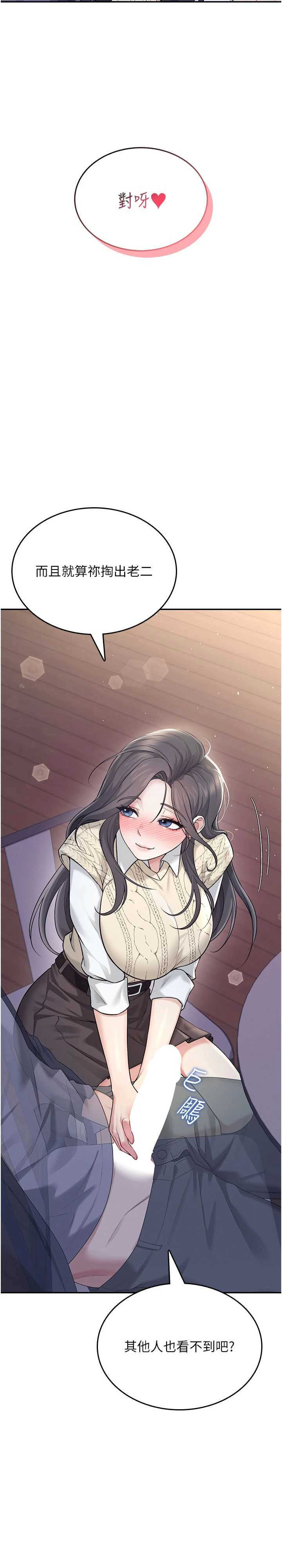 飞机杯女神连线中