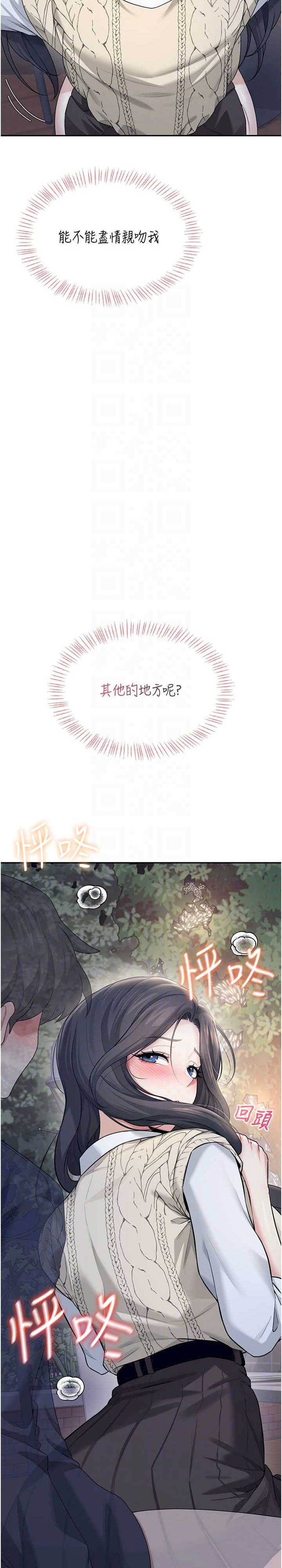 飞机杯女神连线中