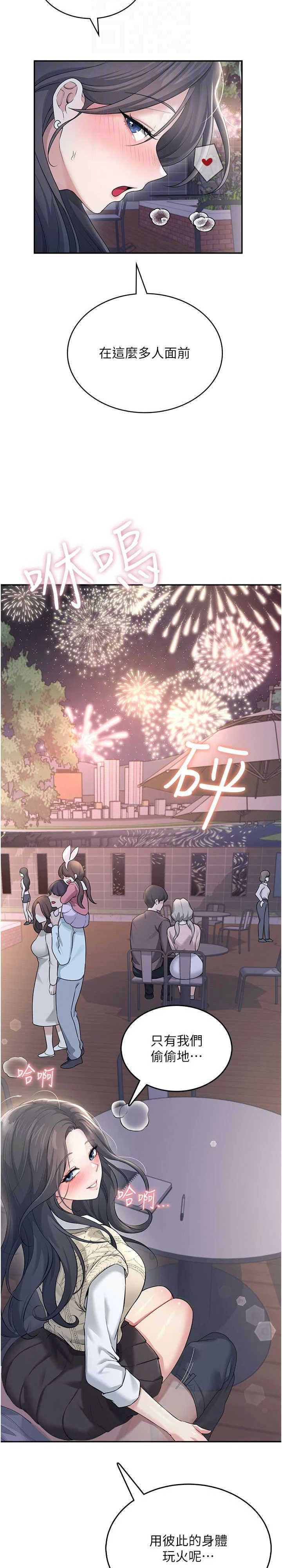 飞机杯女神连线中