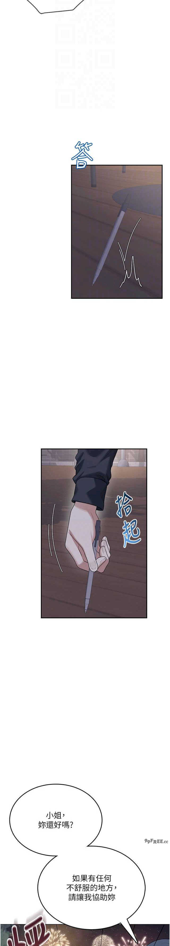 飞机杯女神连线中