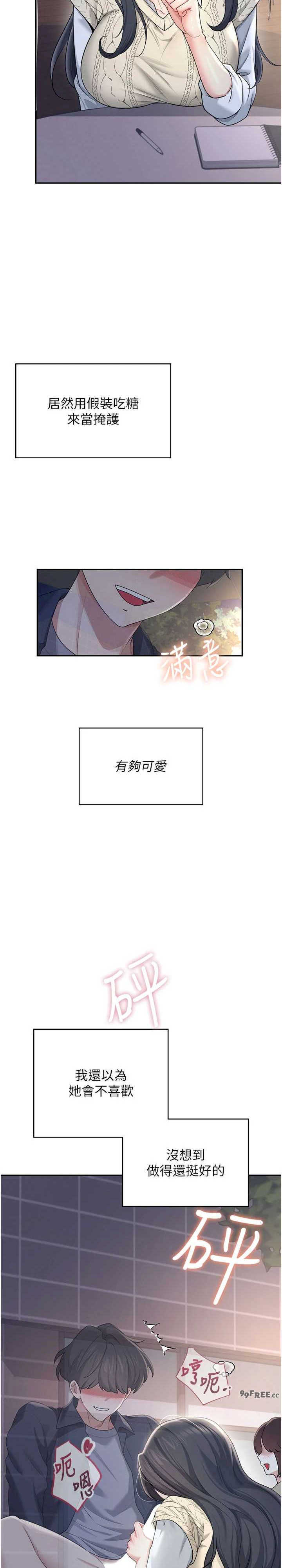 飞机杯女神连线中