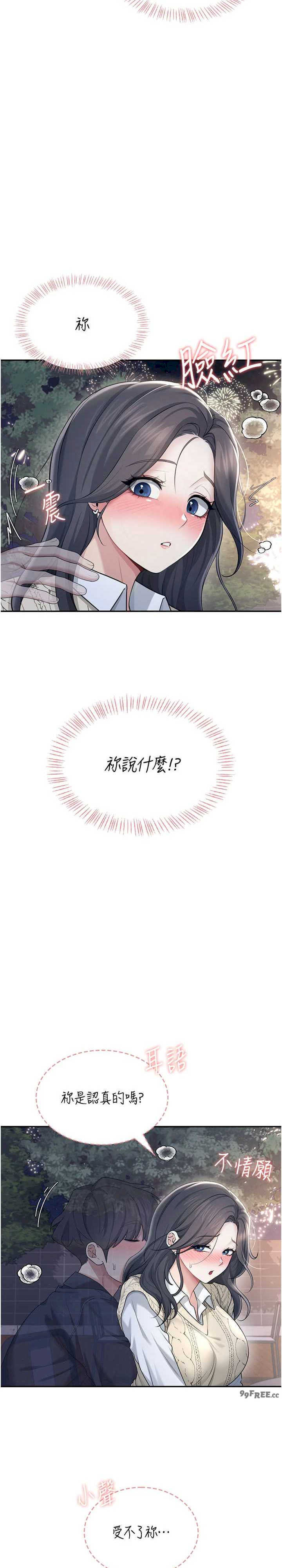 飞机杯女神连线中