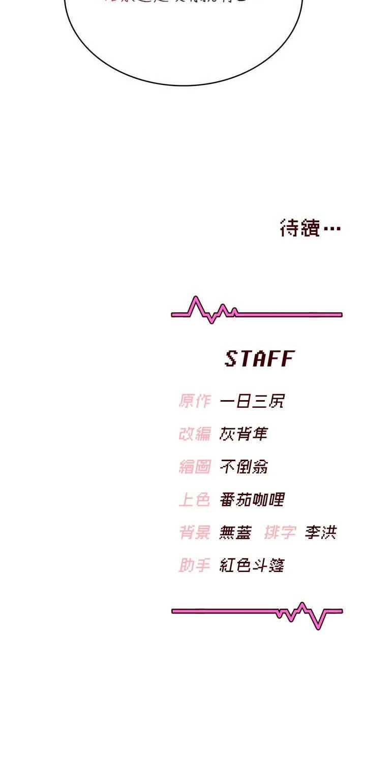 飞机杯女神连线中