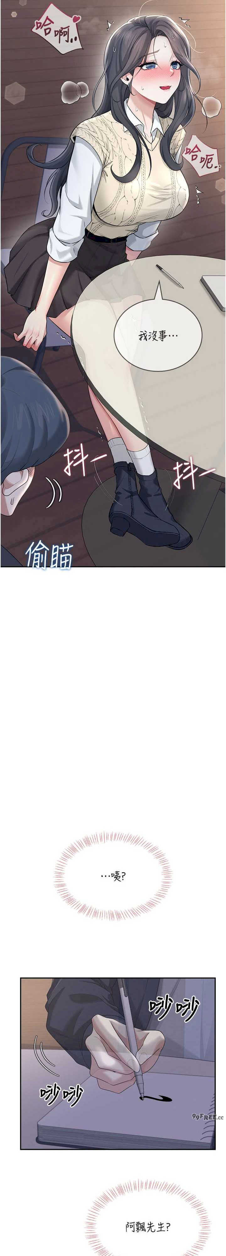 飞机杯女神连线中