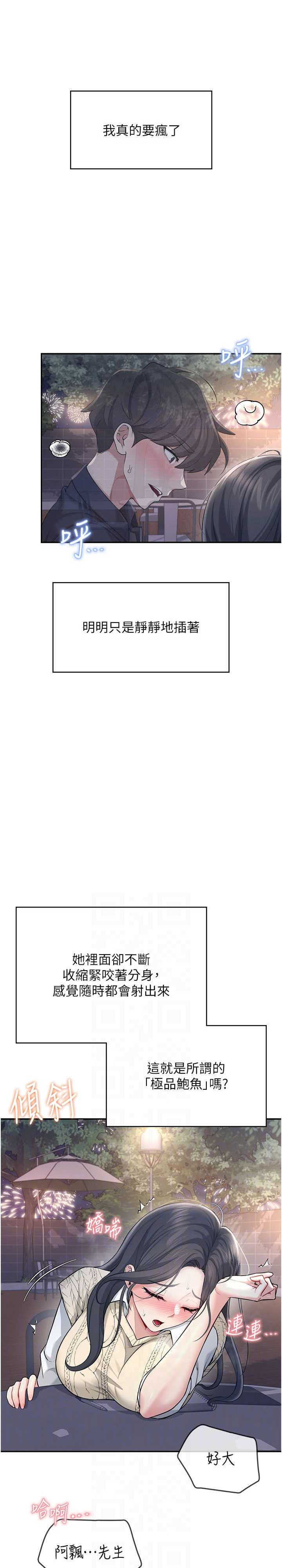 飞机杯女神连线中