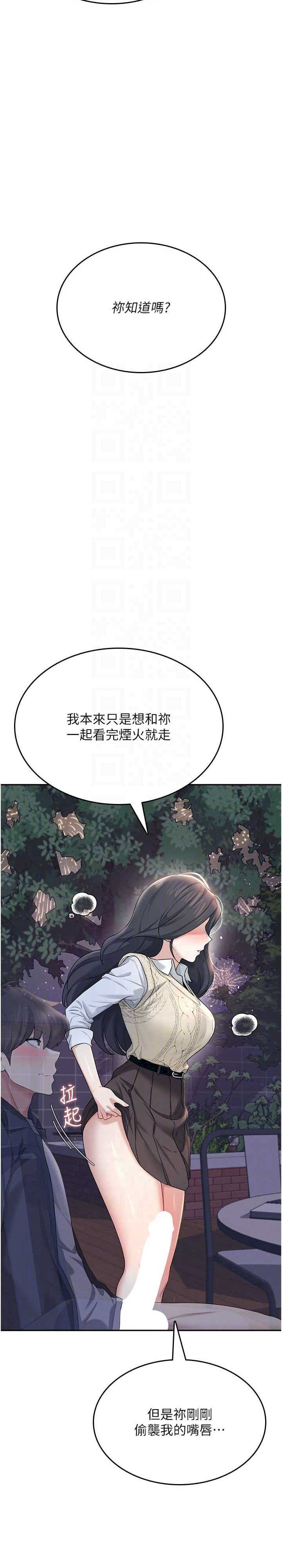 飞机杯女神连线中