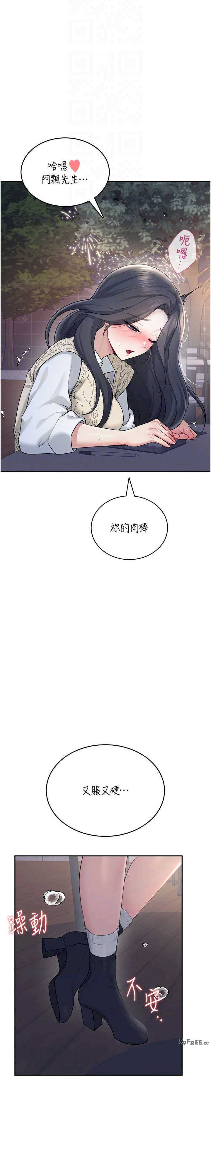 飞机杯女神连线中