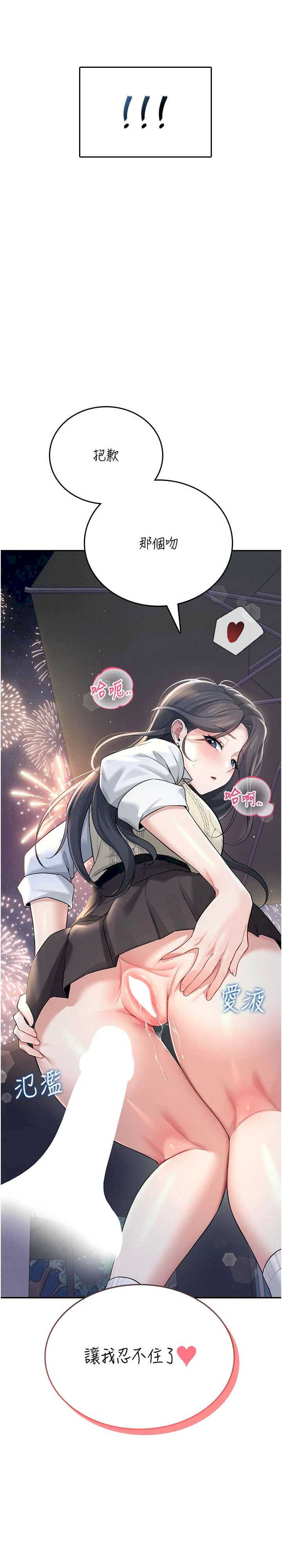 飞机杯女神连线中