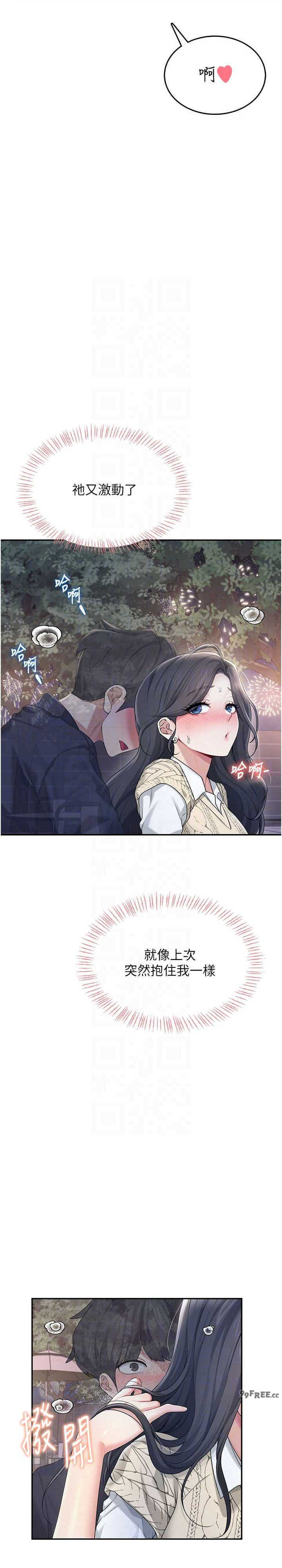 飞机杯女神连线中