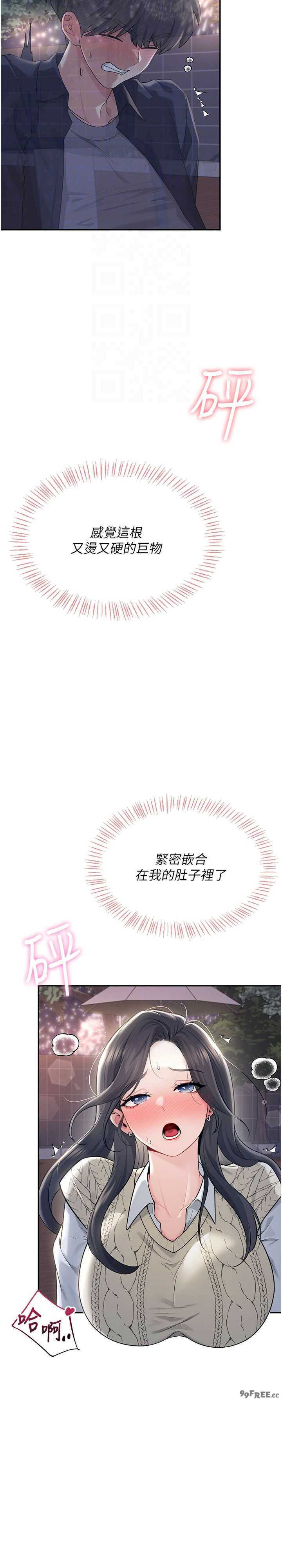 飞机杯女神连线中