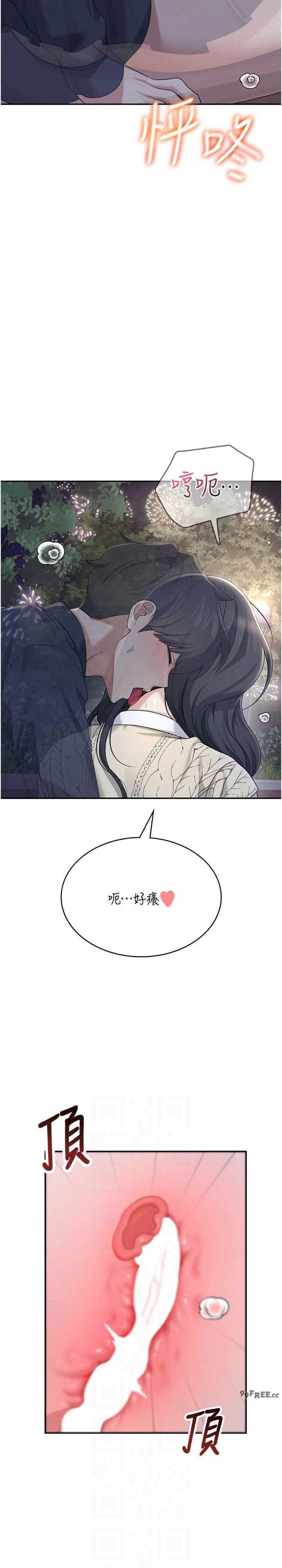 飞机杯女神连线中