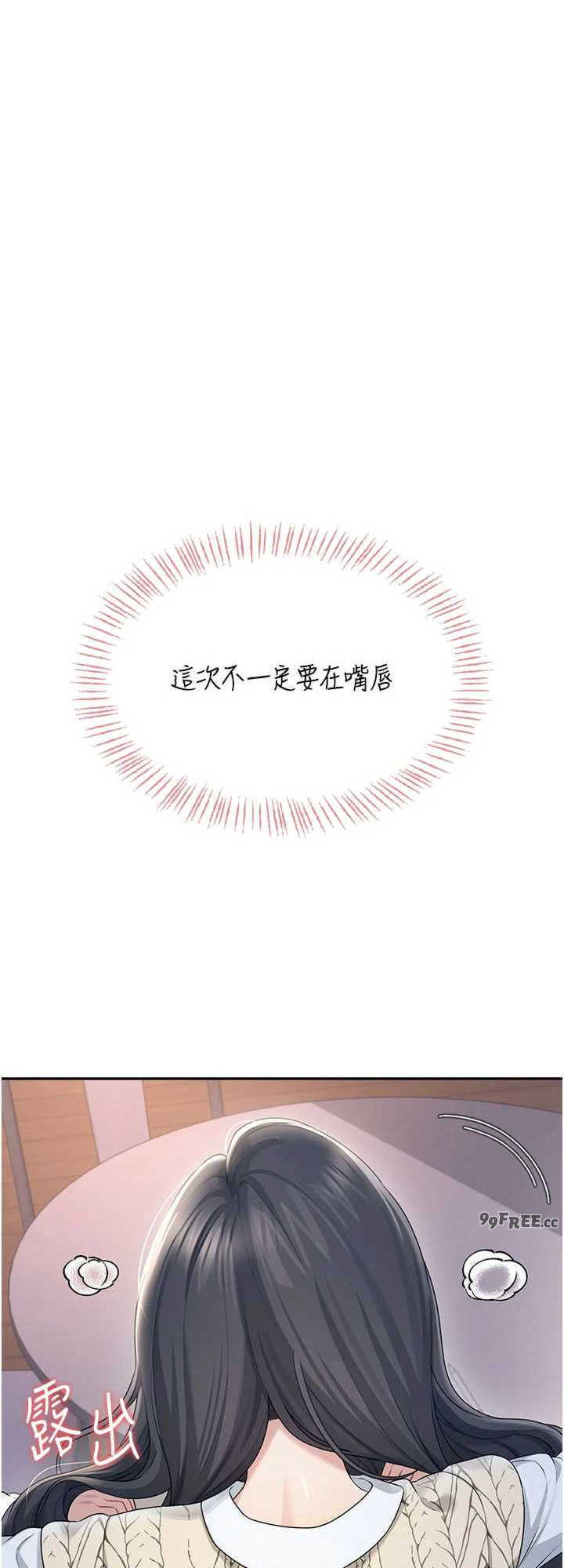 飞机杯女神连线中