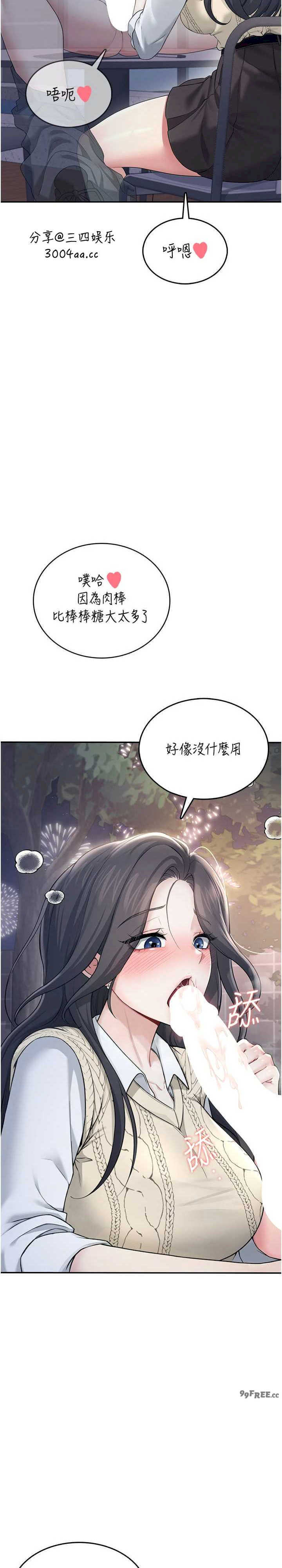 飞机杯女神连线中