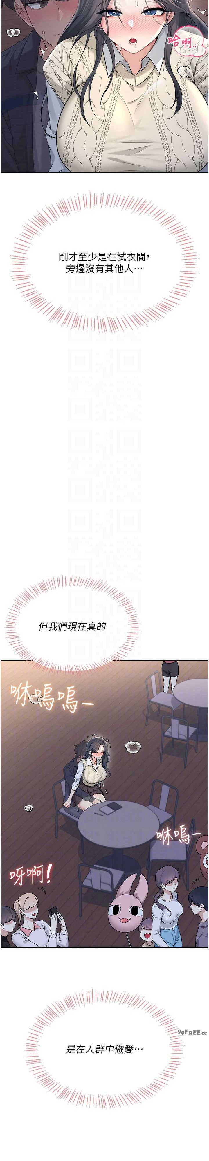 飞机杯女神连线中