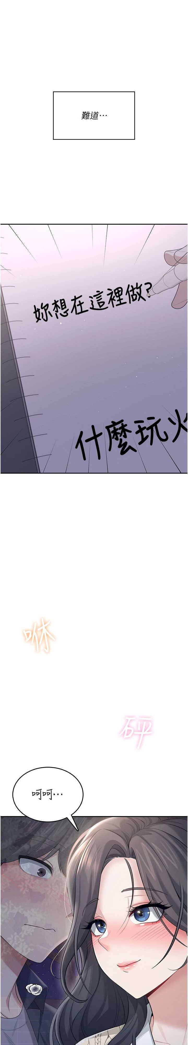 飞机杯女神连线中