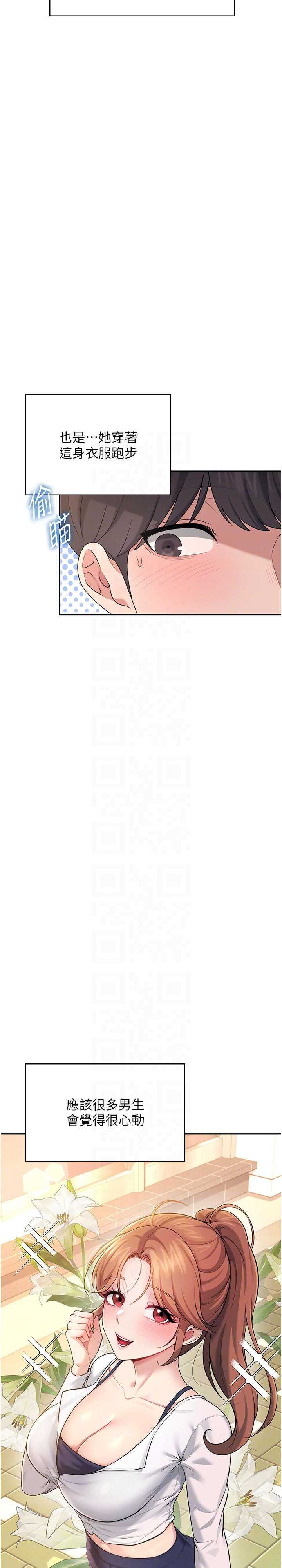 飞机杯女神连线中