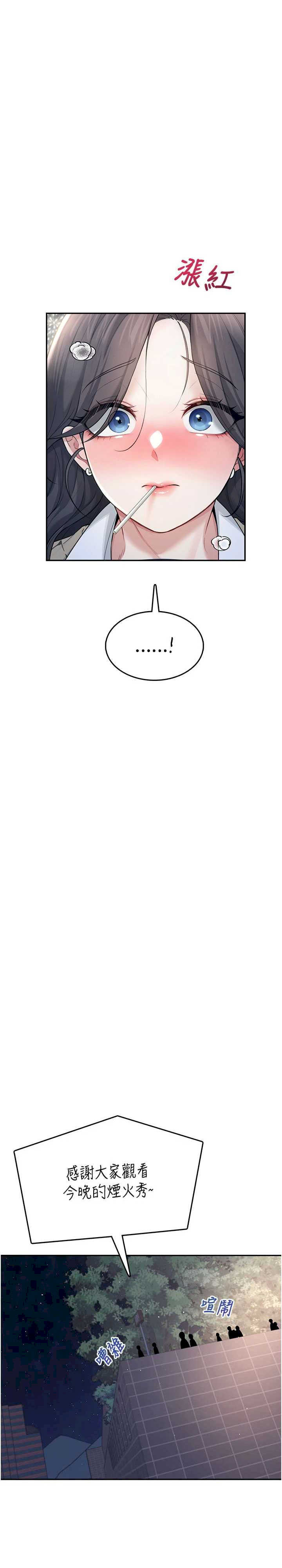 飞机杯女神连线中