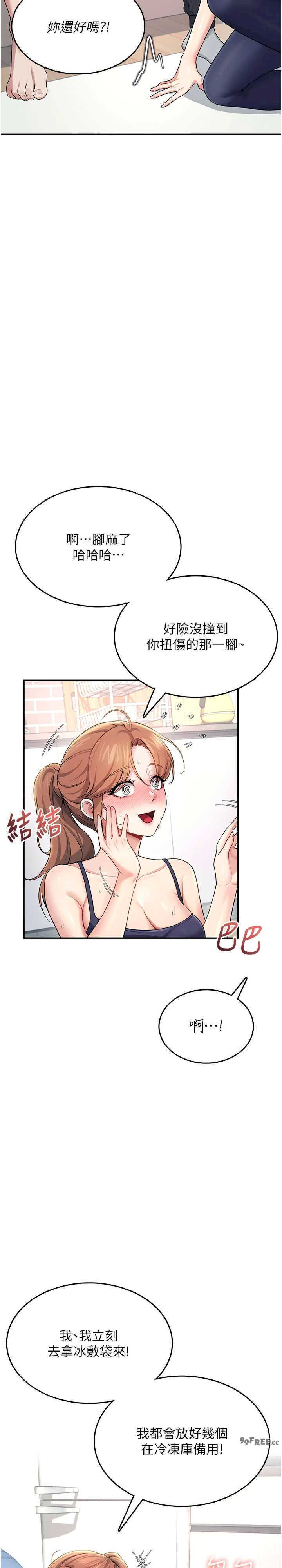 飞机杯女神连线中