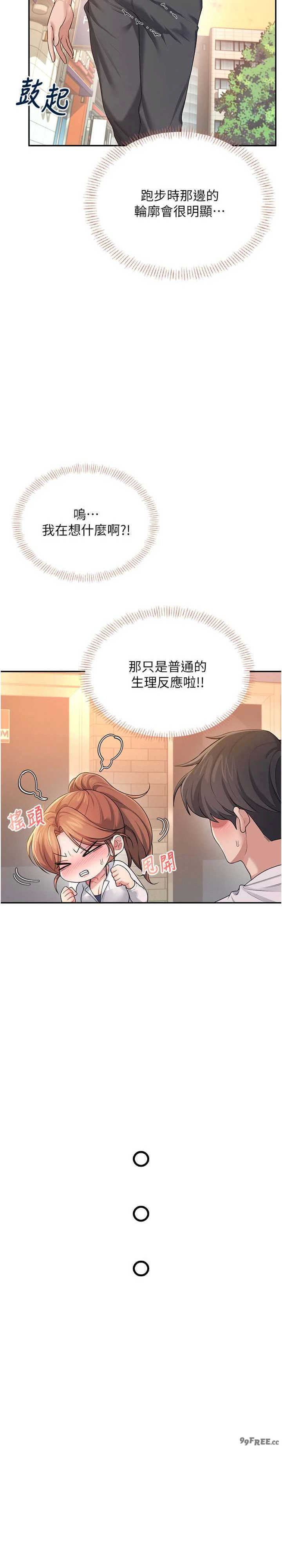 飞机杯女神连线中