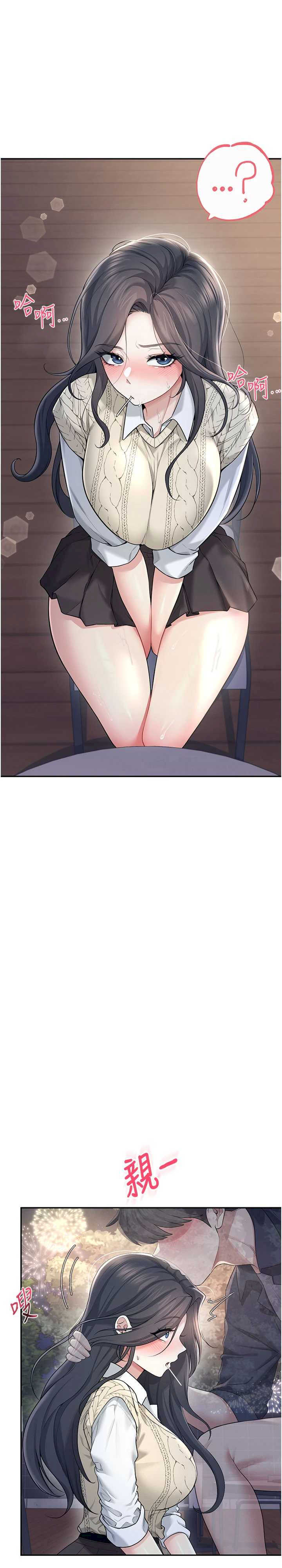 飞机杯女神连线中