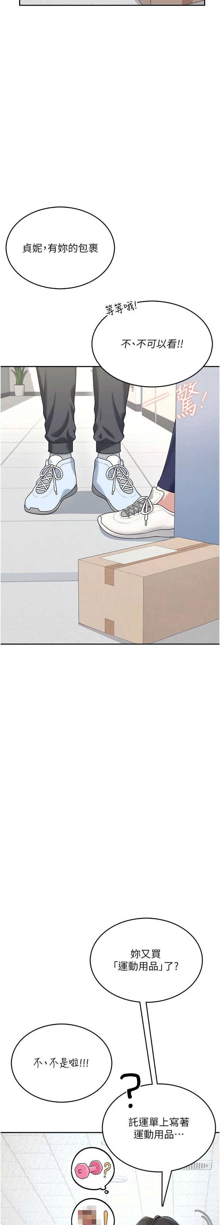 飞机杯女神连线中