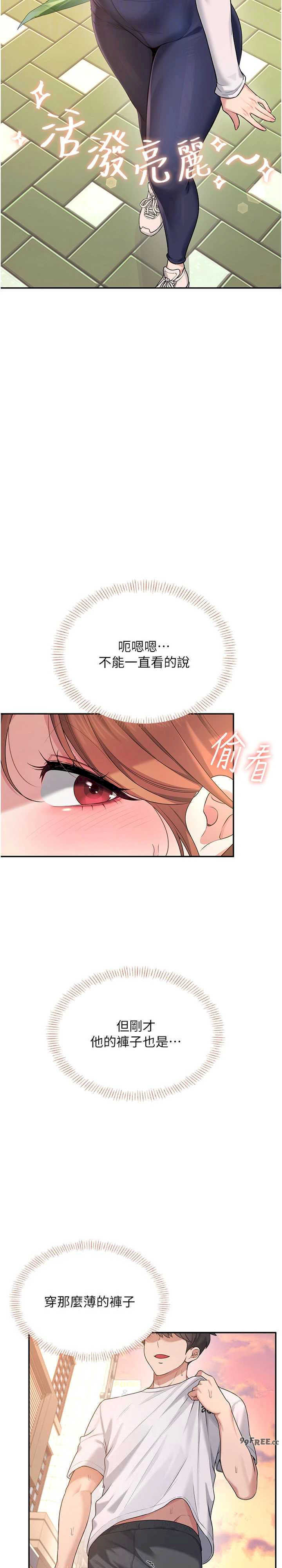 飞机杯女神连线中