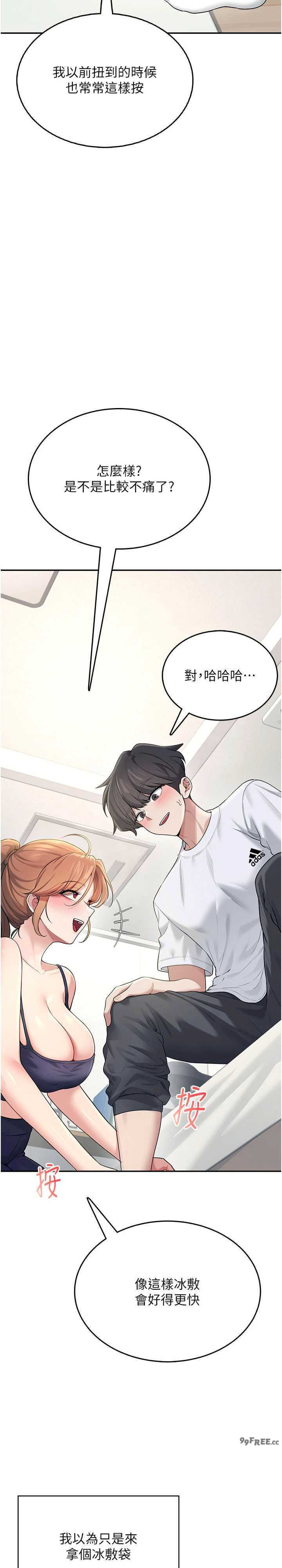 飞机杯女神连线中