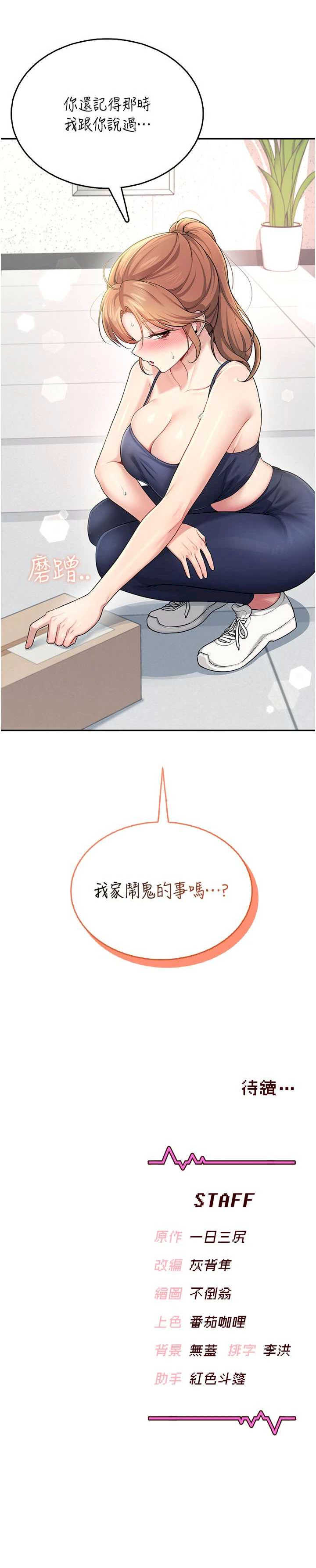 飞机杯女神连线中